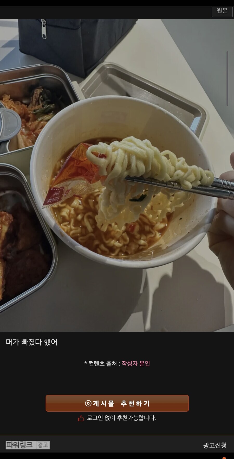 진짬뽕이 밍밍했던 이유_1.jpg