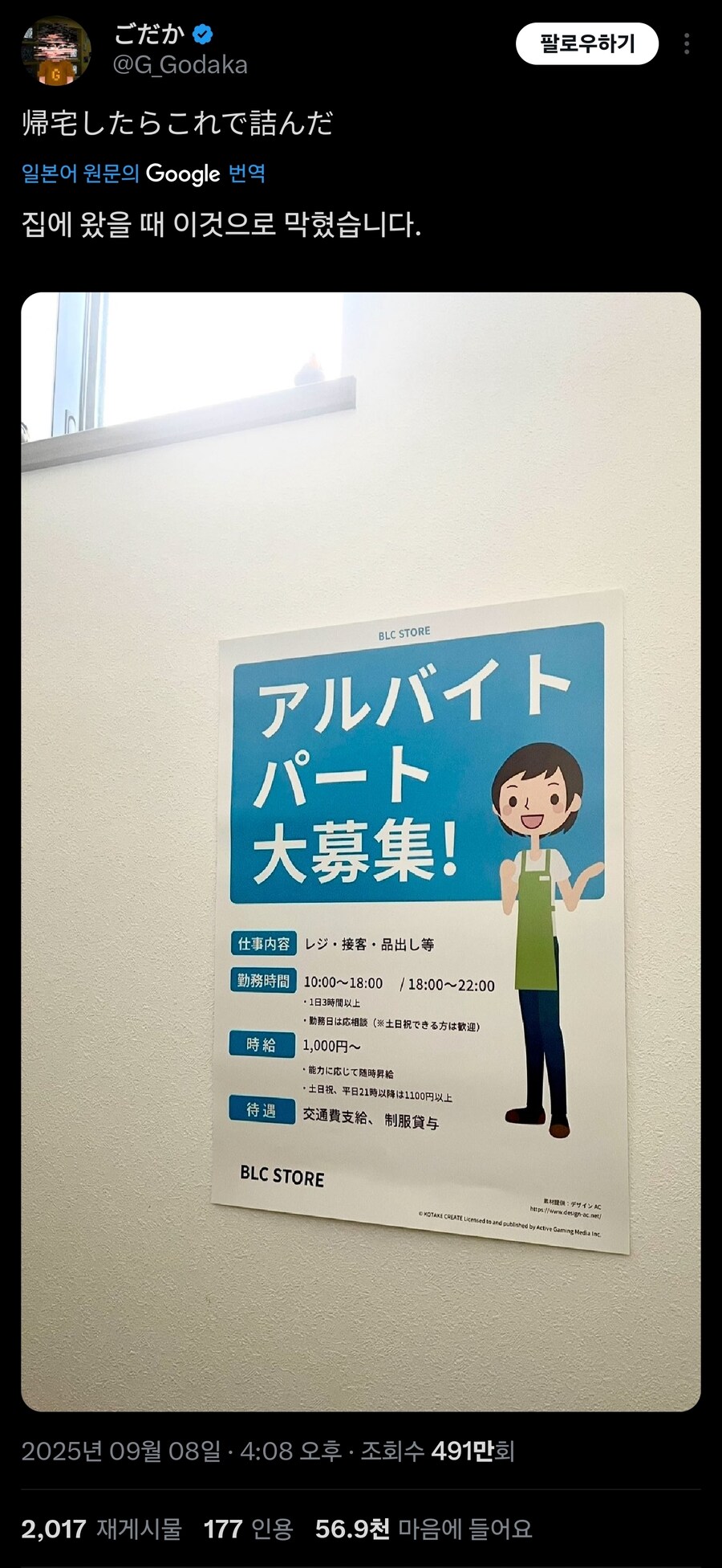 집에 왔는데 있으면 기절하는 포스터_1.jpg