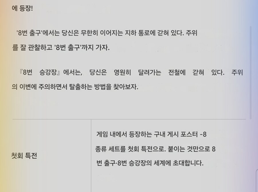 집에 왔는데 있으면 기절하는 포스터_3.jpg
