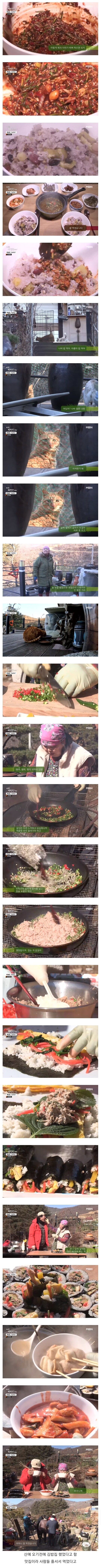 나는 자연인이다 최고의 위꼴 장면_1.jpg