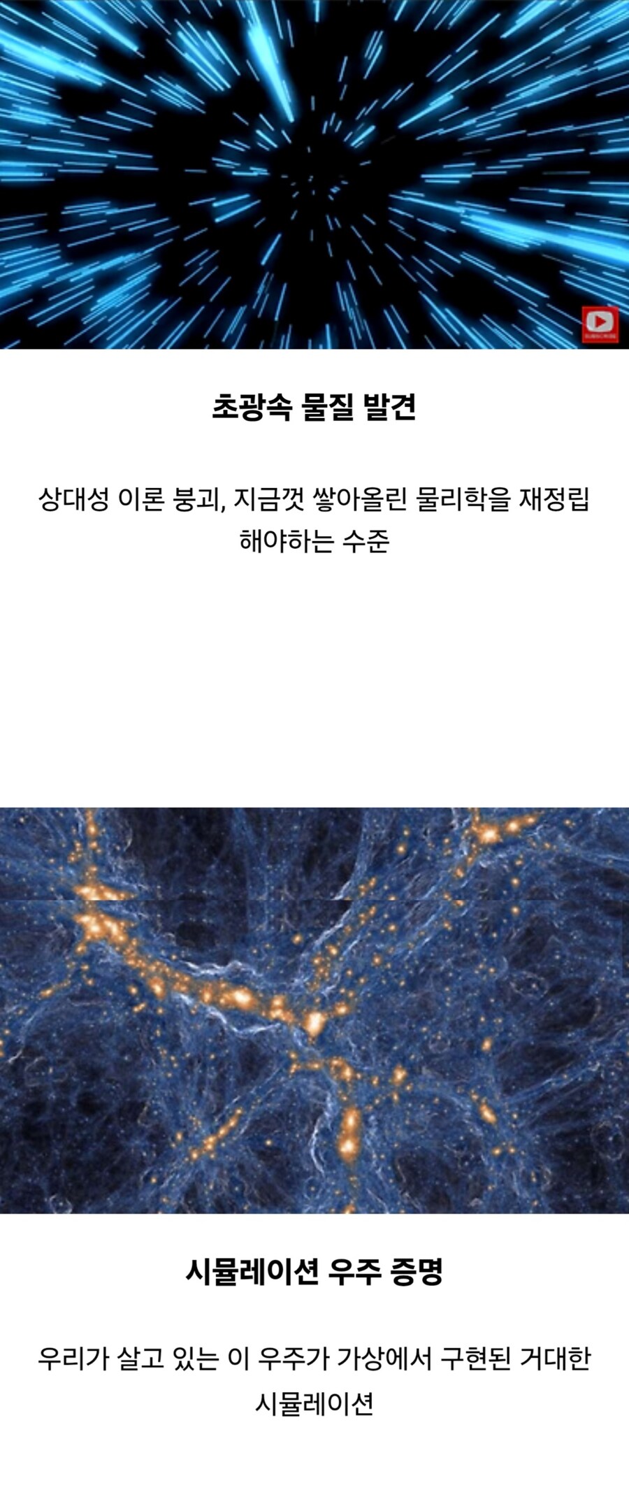 발견할시 가장 충격적인 사건은?.jpg_1.jpg