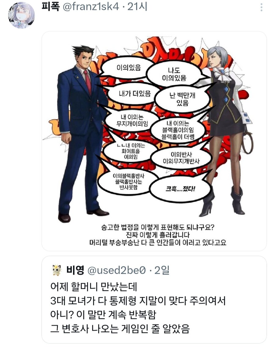 변호사 나오는 게임_1.jpg