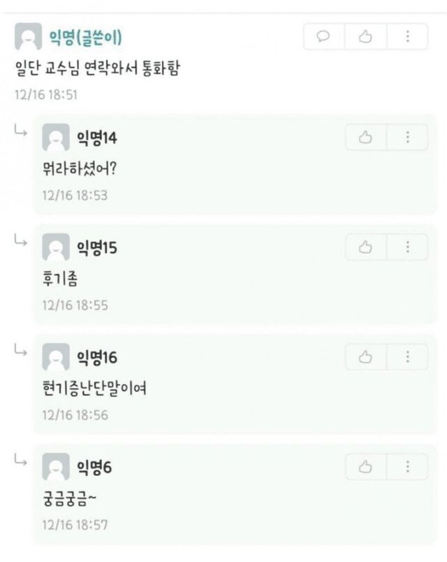 시험에 실수로 족보를 그대로 제출해버린 대학생.eta_2.jpg