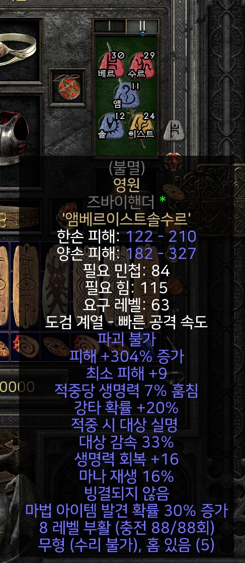 이누야샤) 천생아의 비밀_1.png