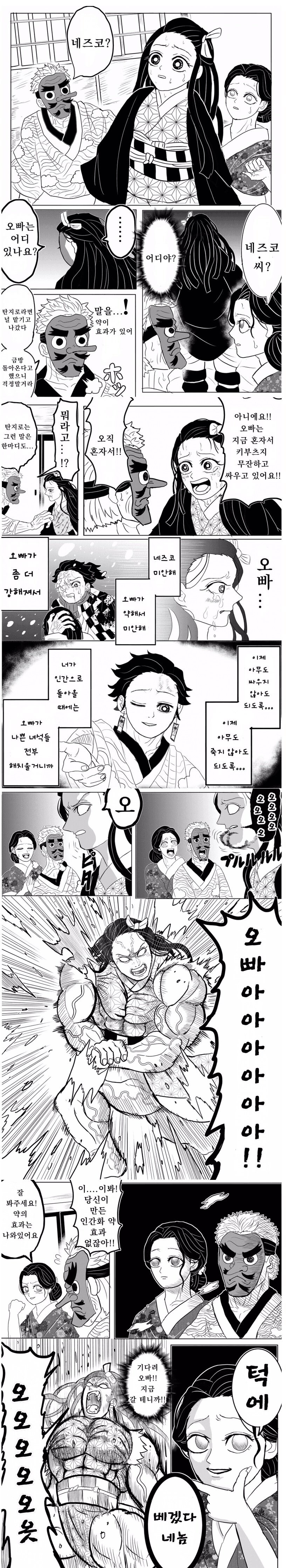 귀멸) 모두가 감동받은 귀멸의 칼날 엔딩_2.jpg
