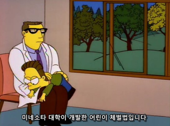 과학적으로 입증된 금쪽이 교정 치료법_26.png