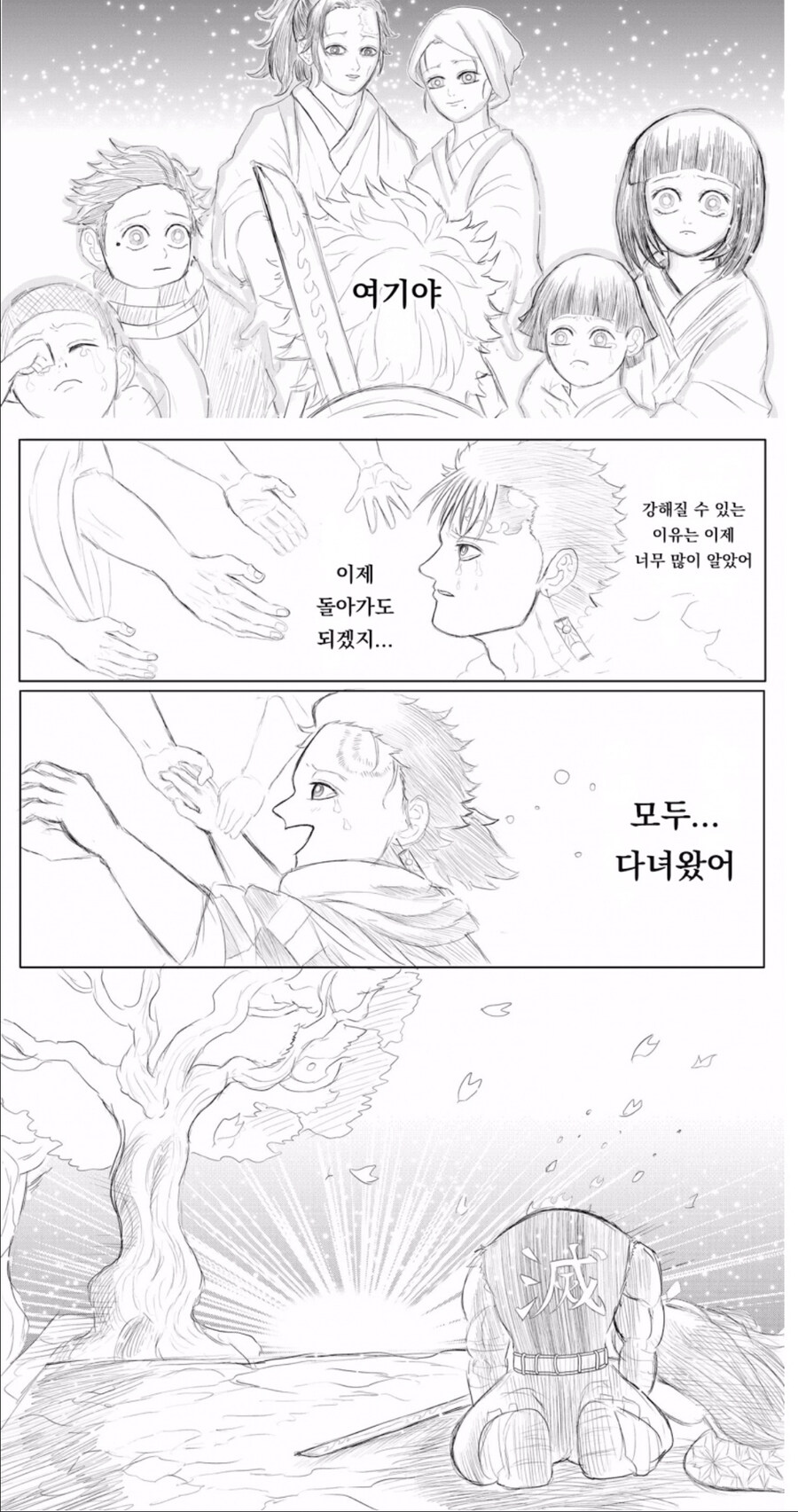 귀멸 잘 모르는 베르세크스의 칼날 결말_1.jpg