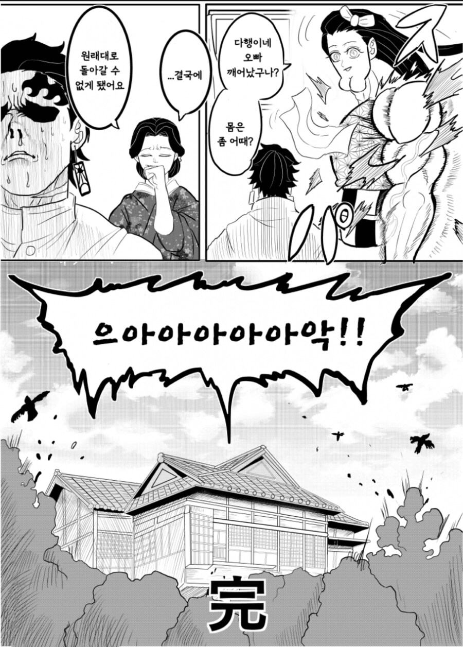 귀멸 잘 모르는 베르세크스의 칼날 결말_9.jpg