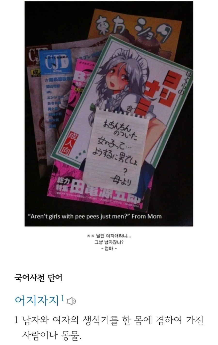 후타나리의 순우리말_1.webp