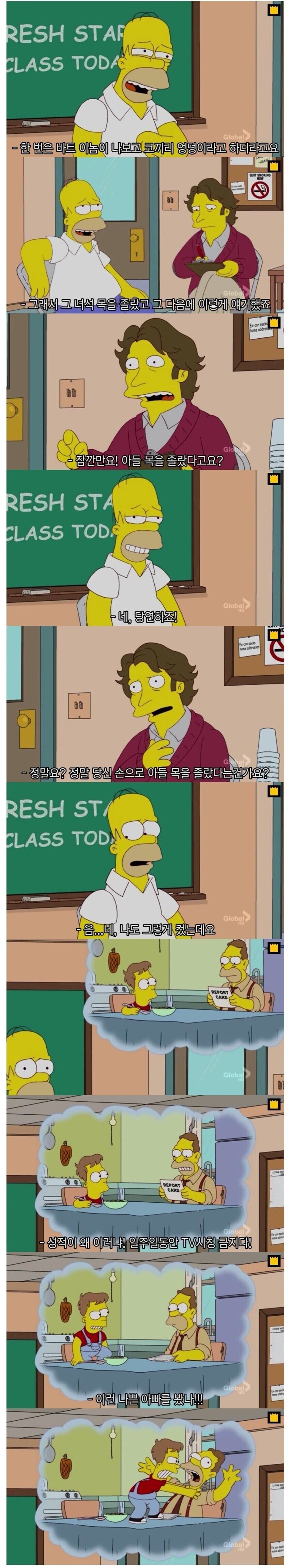 호머가 바트 목을 조르는 이유.jpg_1.jpg
