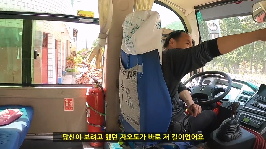 중국의 친절한 버스기사 아재_9.jpg