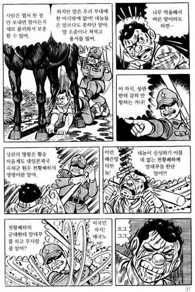 혐) 볼때마다 어이없는 애니메이션_2.webp