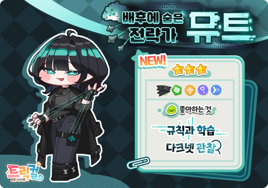 트릭컬)진짜 순수하게 집이가고싶었던 놈_2.png