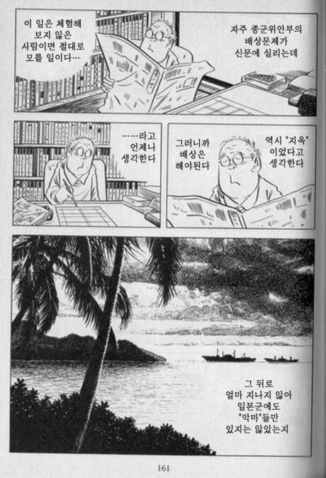혐) 볼때마다 어이없는 애니메이션_5.png