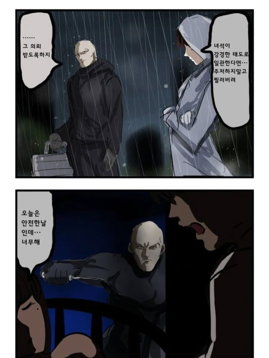 암살 전문가에게 의뢰_1.png