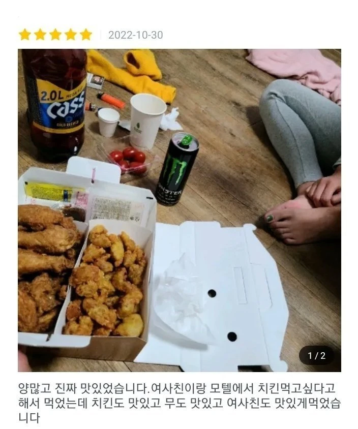 여사친과 모텔에서 먹은 치킨 리뷰._1.webp