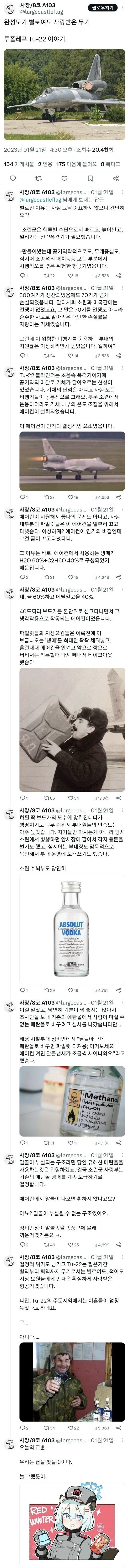 러시아에서 사랑받은 비행기 tu-22_1.jpg