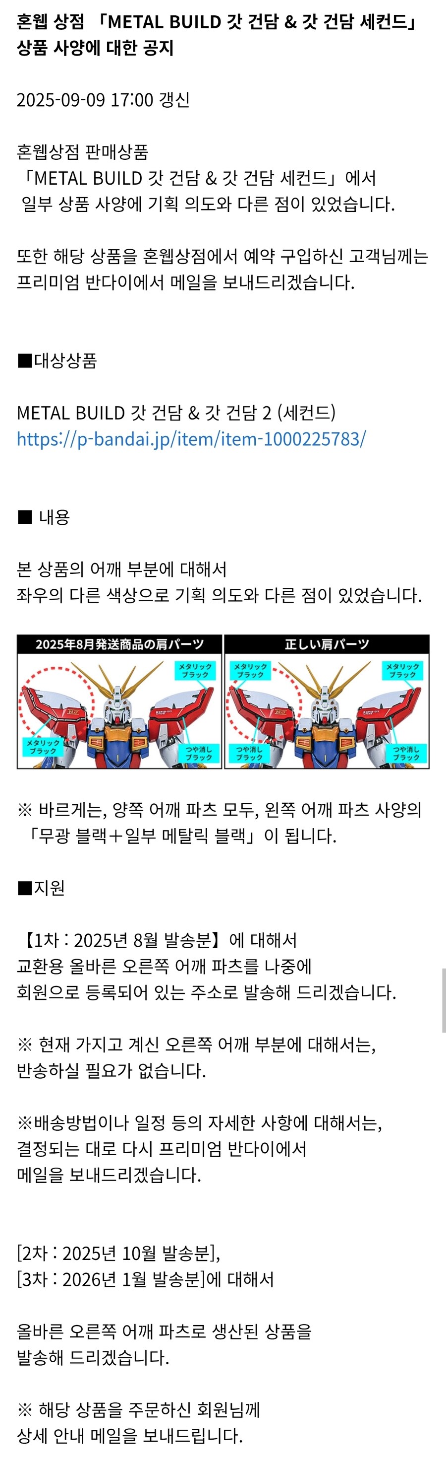 반다이가...사과를?_1.jpg