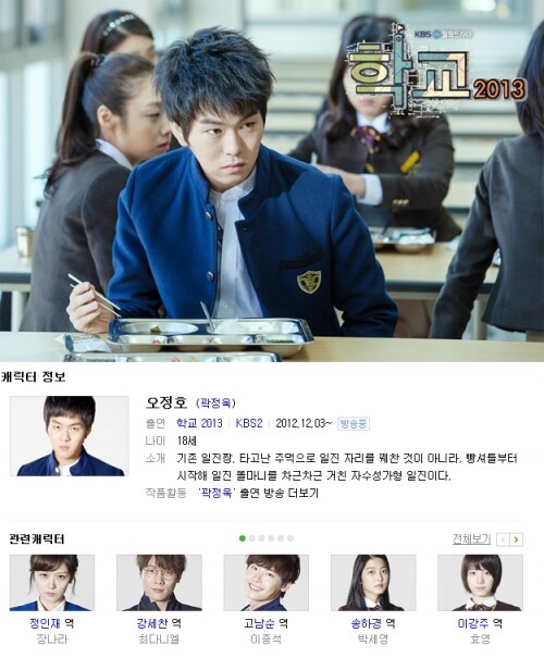 옛날 드라마 속 일진의 설정.jpg_1.jpg