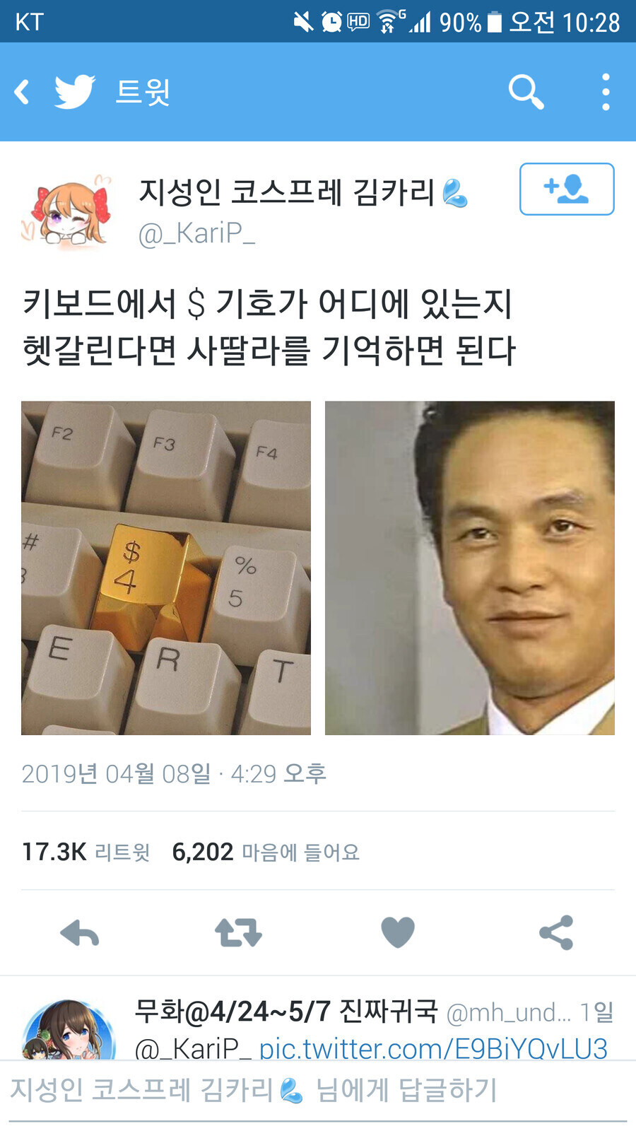 키보드에서 $ 위치 기억하는법.jpg_1.jpg