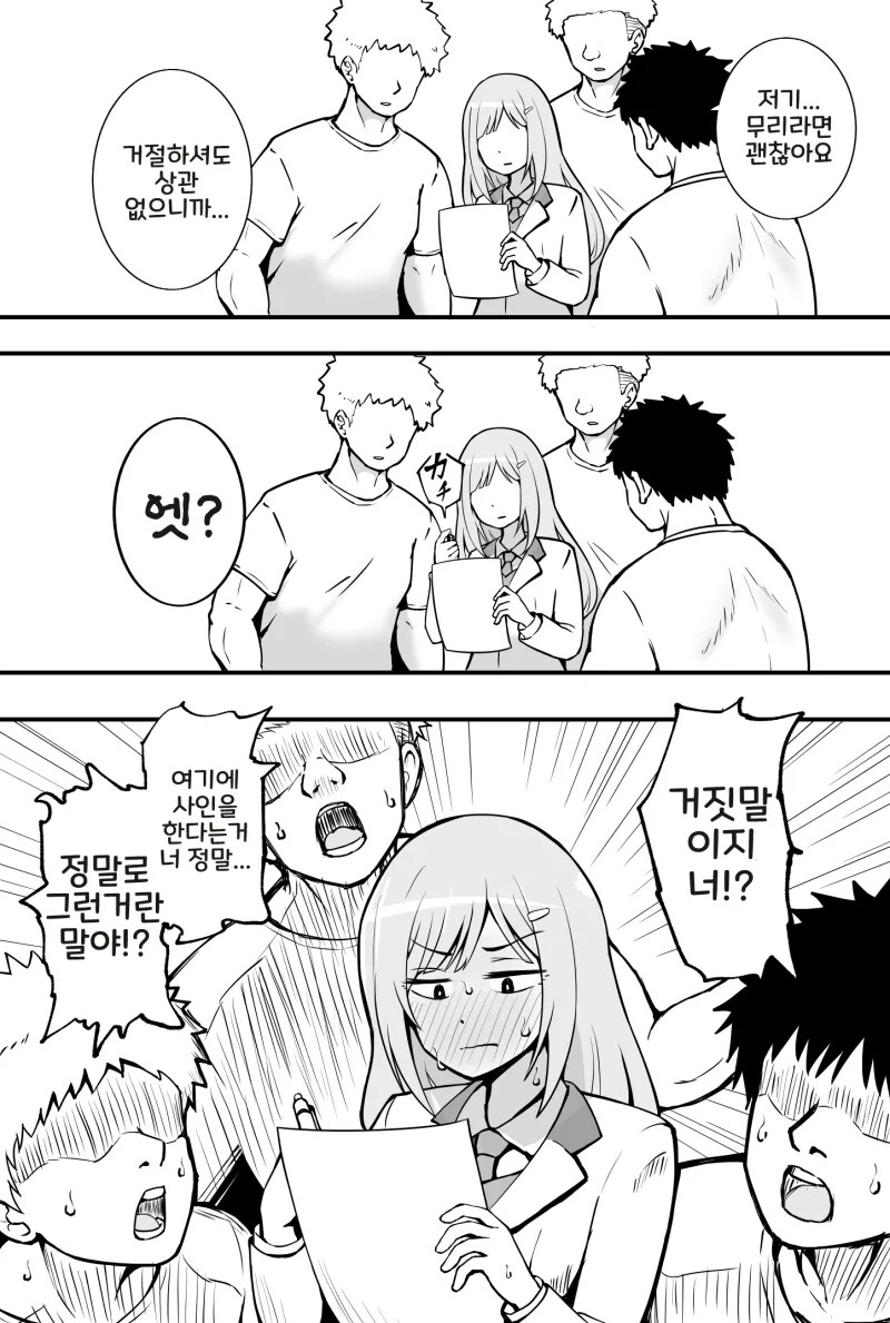 윤간해도 처벌받지 않는 방법.jpg_2.png