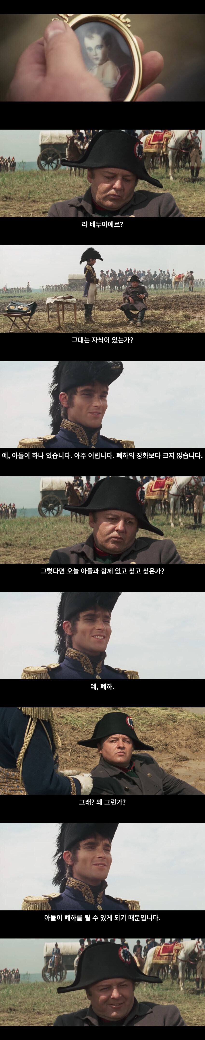 부관이 사회생활 잘하겠다고 꺼내면 큰일 나는 대사_1.jpg