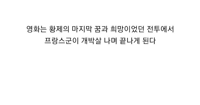 부관이 사회생활 잘하겠다고 꺼내면 큰일 나는 대사_6.jpg