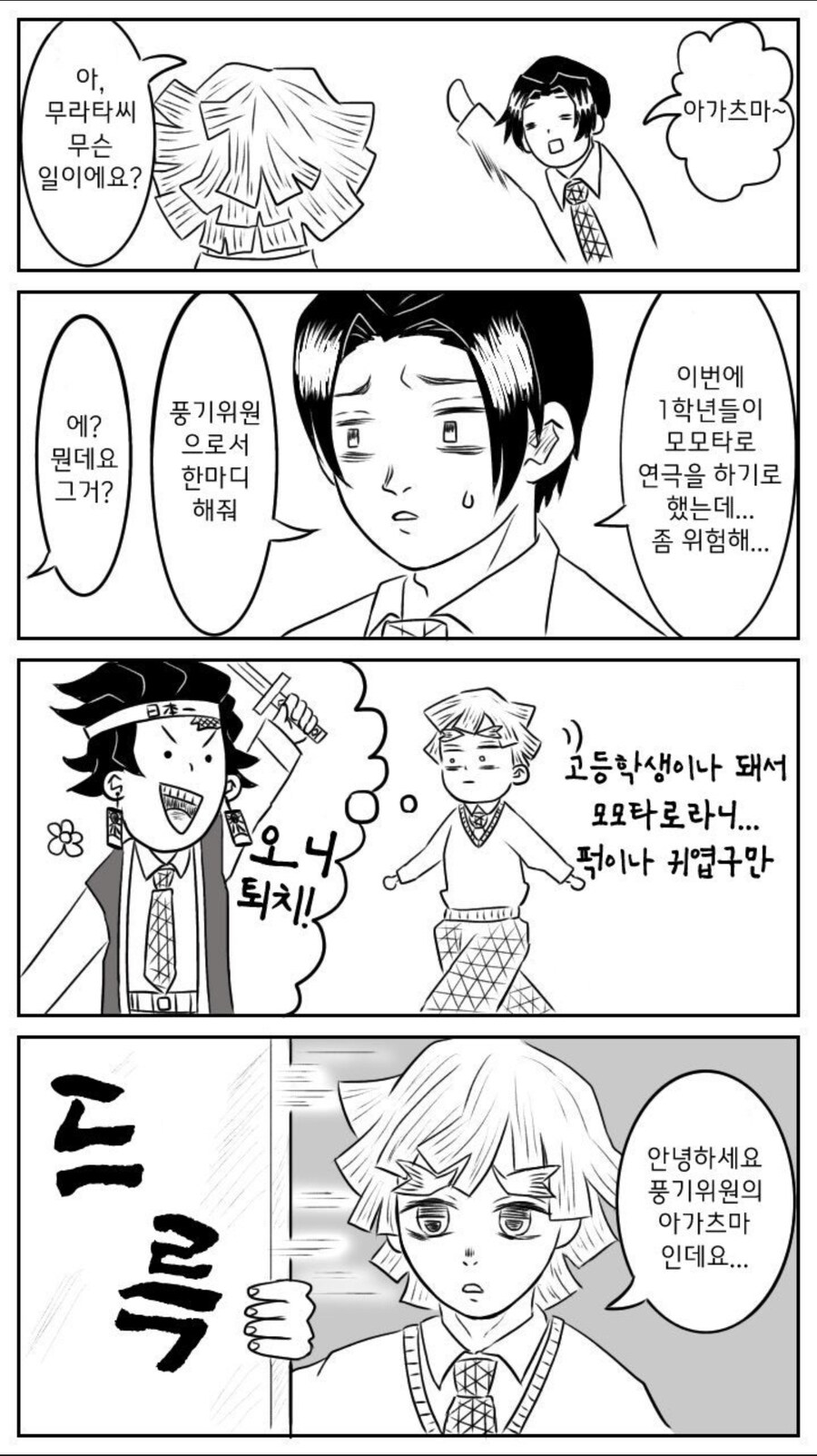 귀칼)학원 문화제 오니퇴치 모모타로 연극_1.jpg