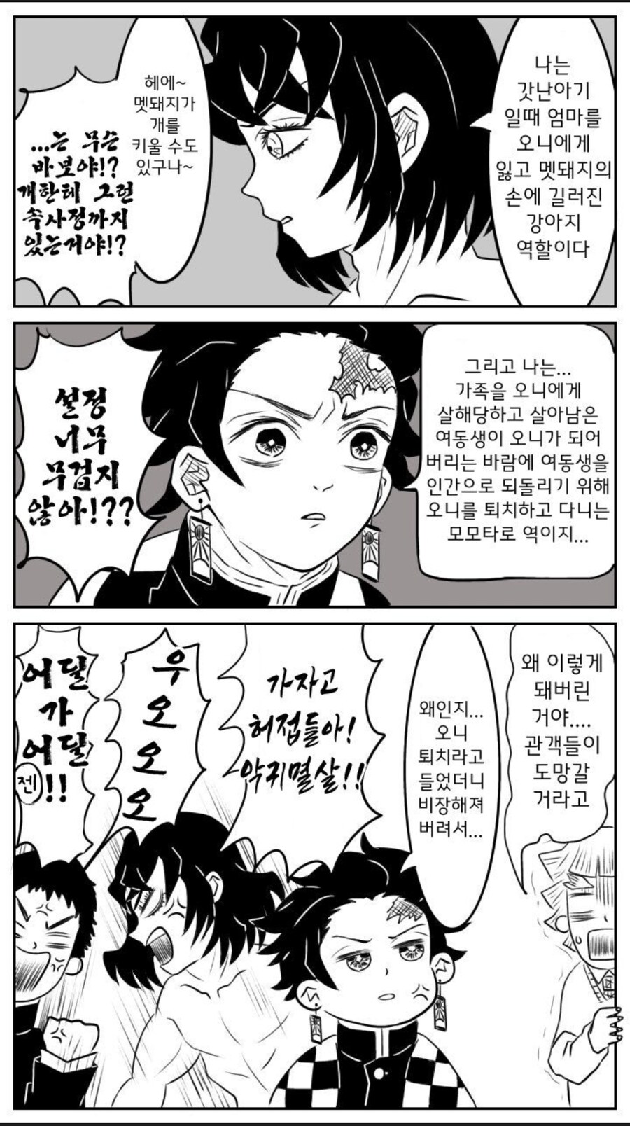 귀칼)학원 문화제 오니퇴치 모모타로 연극_3.jpg