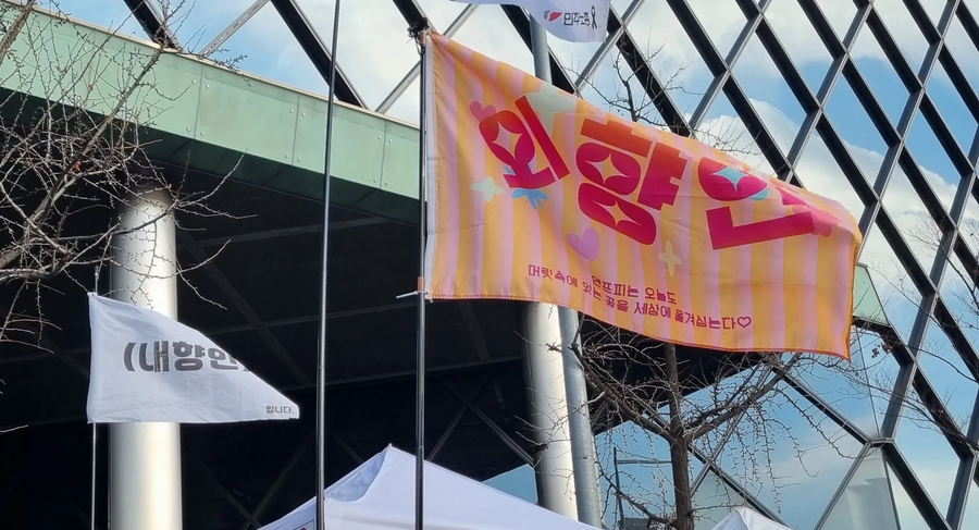 왜 자꾸 내향인 깃발 옆으로 오는건데요._2.webp