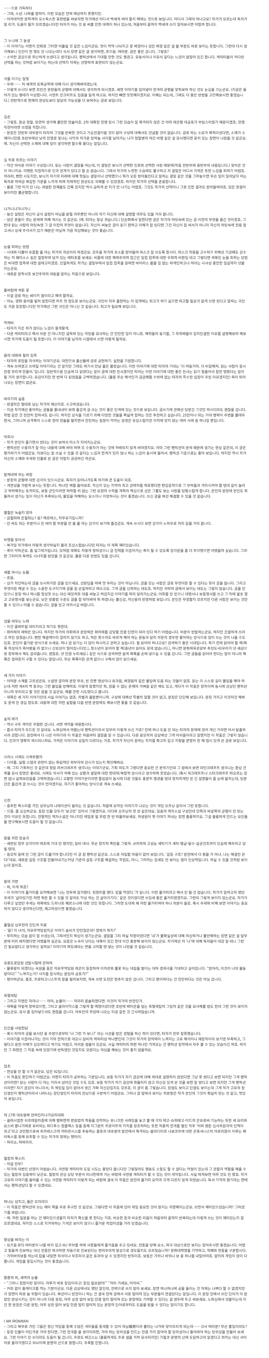 이영도 팬픽션 비평 특징_1.webp