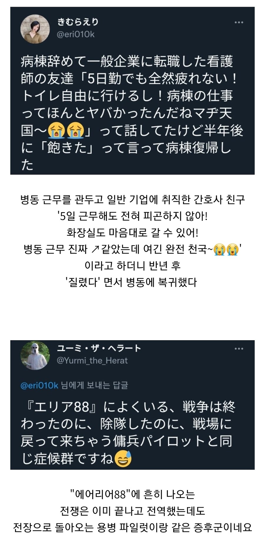 간호사 그만둔 친구가 병동 근무로 다시 돌아간 이유.jpg_1.jpg