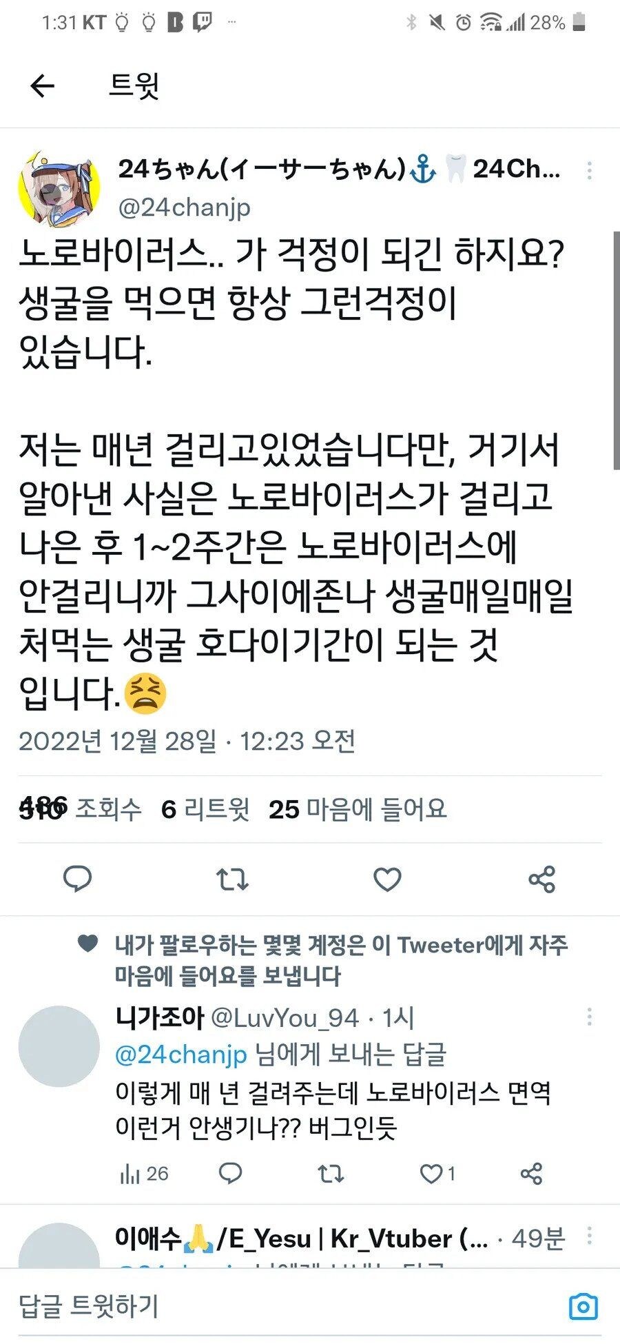 노로바이러스 안걸리고 생굴먹는 팁.jpg_1.jpg