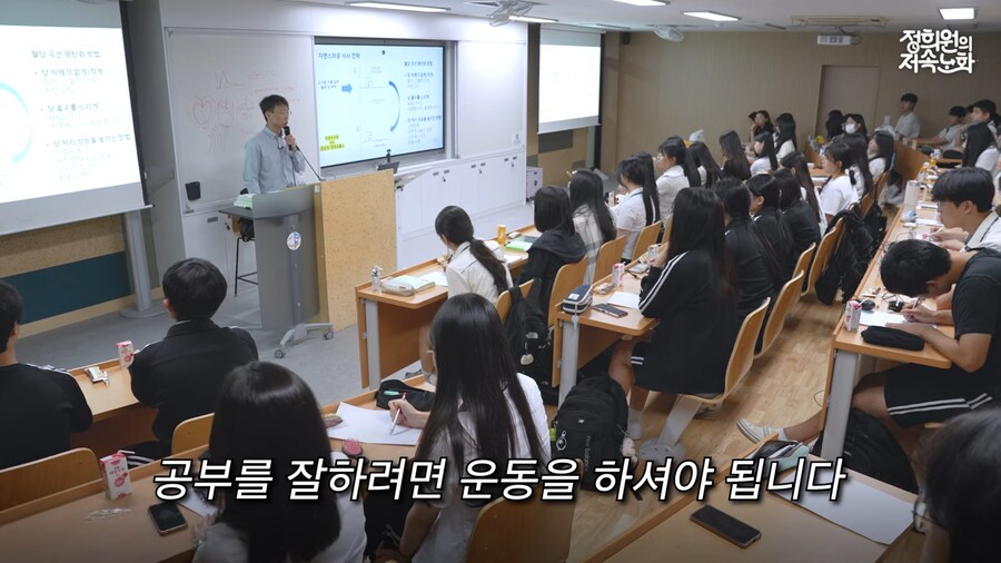 여고에서 여고생에게 공부 잘하는 법 특강하는 의사 선생님_7.png