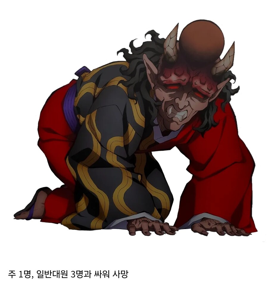 귀멸) 상현 역사상 최악, JOAT_2.jpg