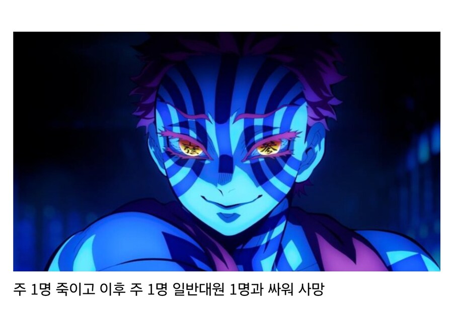 귀멸) 상현 역사상 최악, JOAT_3.jpg