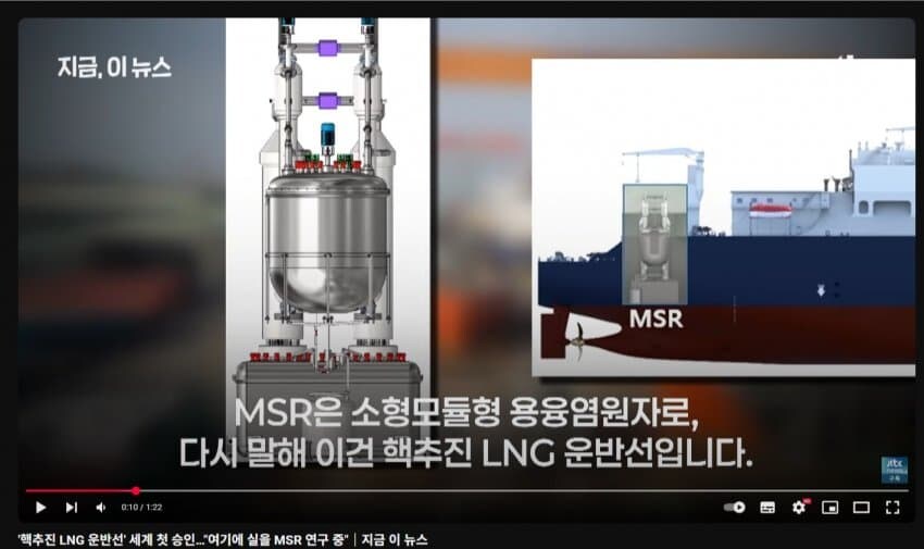 삼성중공업, 세계최초 핵추진 LNG 운반선 기본 승인_1.jpg