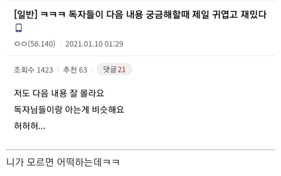 독자들이 귀엽다는 작가.jpg_1.webp