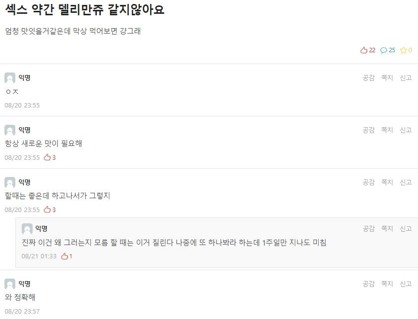 ㅅㅅ와 델리만쥬의 공통점.jpg_1.jpg