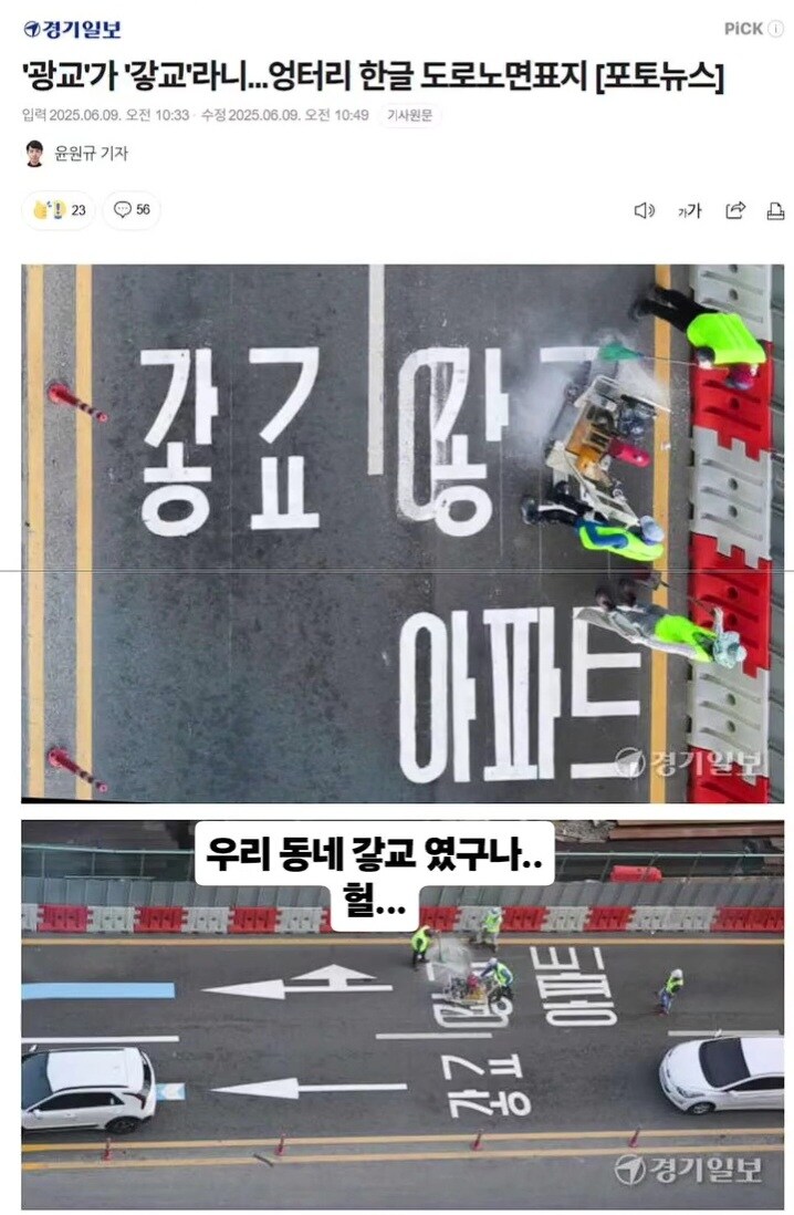 갛교가 된 광교_1.jpg