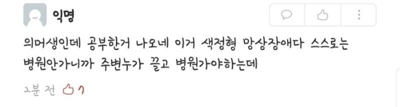 색정형 망상장애_2.jpg
