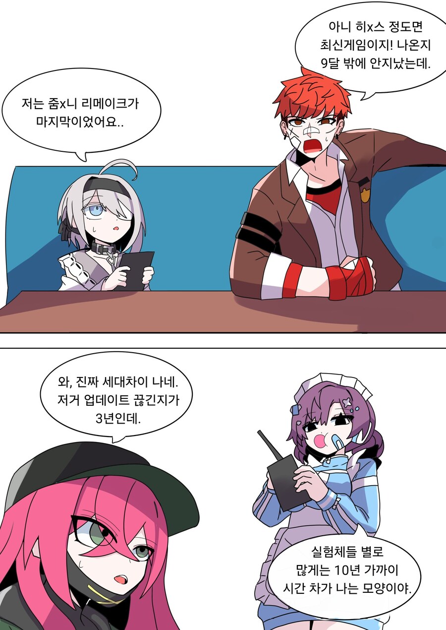 이터널리턴) 게임으로 세대차이 느끼기_1.jpg