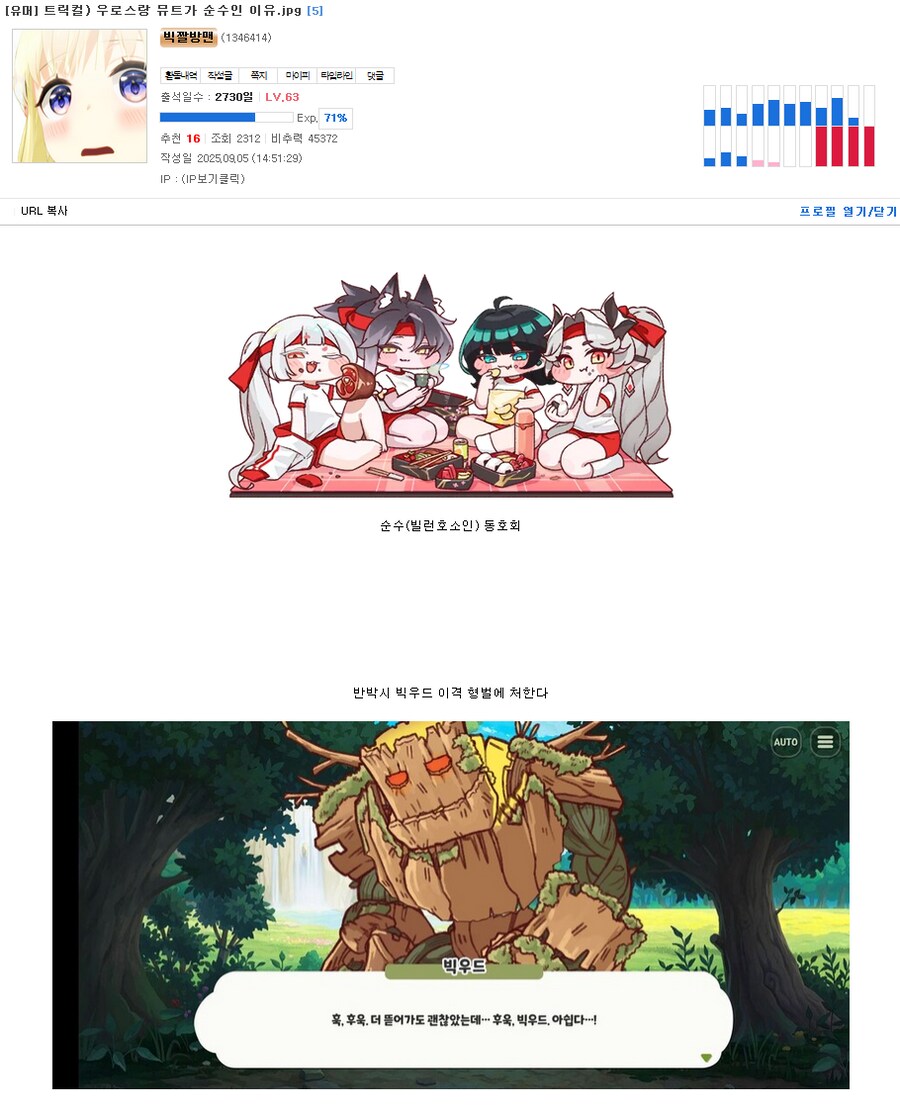 트릭컬) 자 다시 한번더 설명할게요_1.png