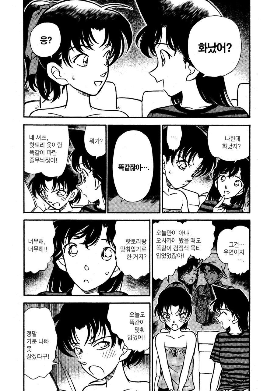 코난 작가가 은근 잘하는거_1.jpg