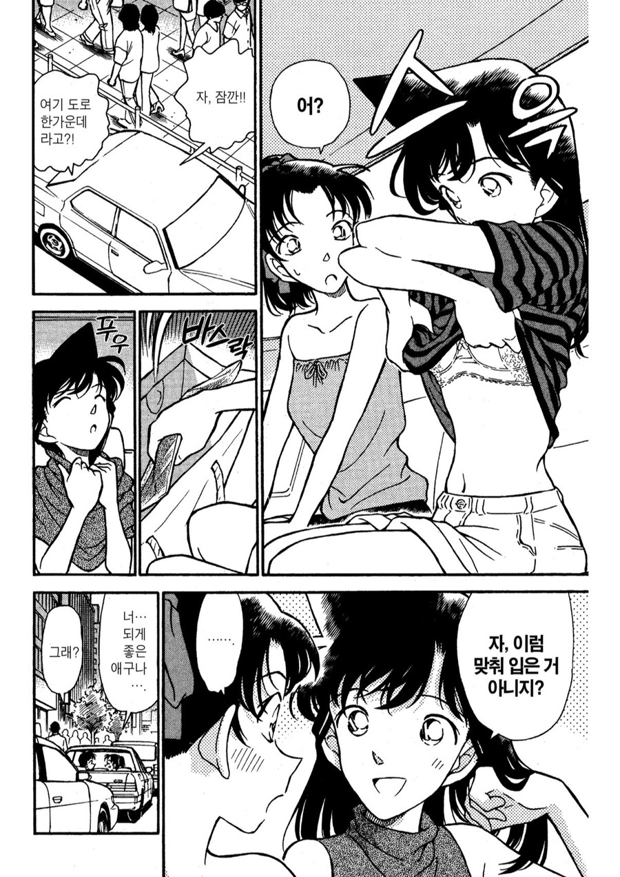 코난 작가가 은근 잘하는거_2.jpg