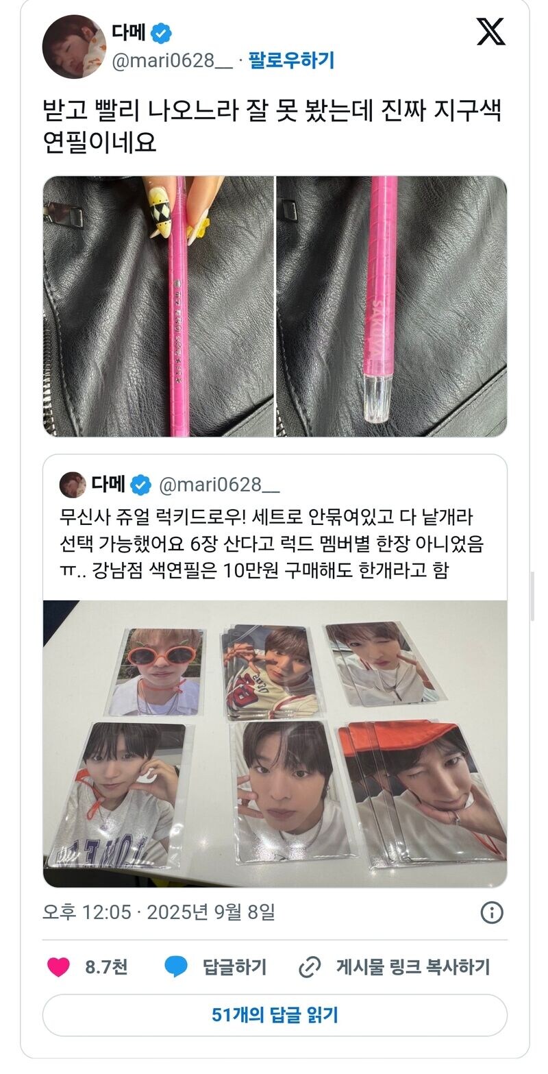 한국의 어느 아이돌 앨범 특전_1.jpg