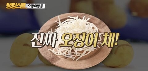 오징어 땅콩 무늬의 정체.jpg_2.jpg