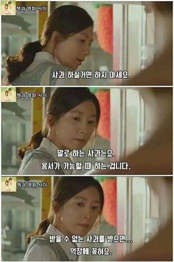 피해자들이 가해자 사과 받기 싫어하는 이유_1.jpg