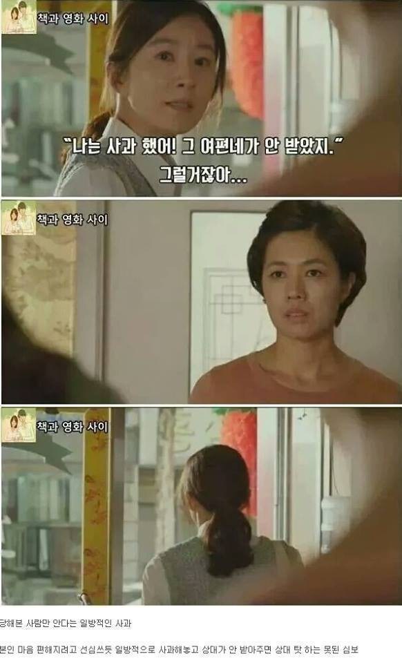 피해자들이 가해자 사과 받기 싫어하는 이유_2.jpg