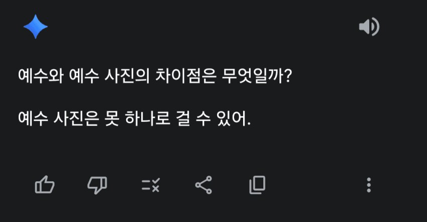 예수와 예수 사진의 차이점은?_1.png